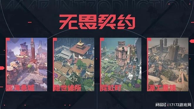 騰訊《無畏契約》國服今日終測：伺服器全天開放、20名英雄爽玩