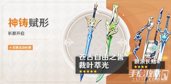 《原神》3.7楓原萬葉艾爾海森下半卡池6月13日18:00開啟