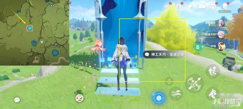 《原神》3.7神工天巧寶錄之章棋譚守拙記通關攻略