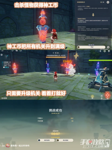 《原神》3.7神工天巧寶錄之章第一天攻略