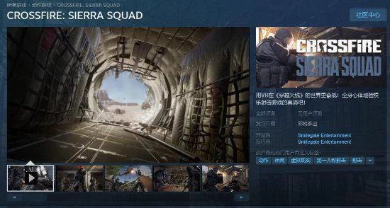 VR《穿越火線》上架Steam：最低1060顯卡、有中配