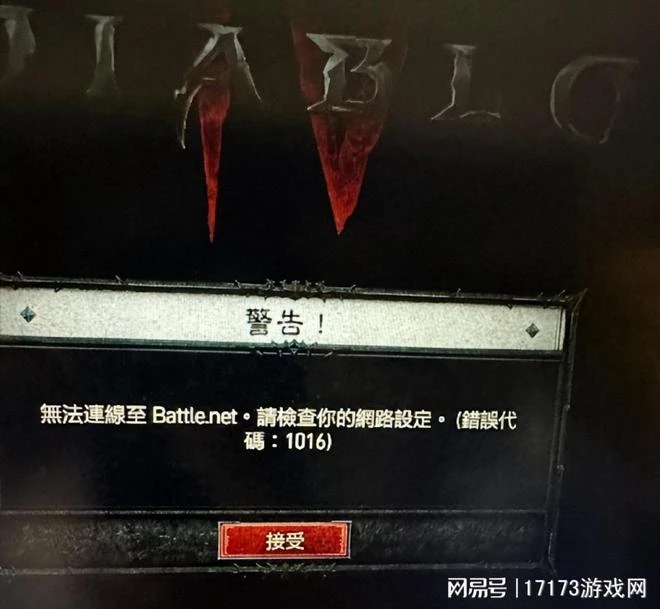 暴雪逆天操作騷哭全球玩家，為提升營收在線不擇手段？！