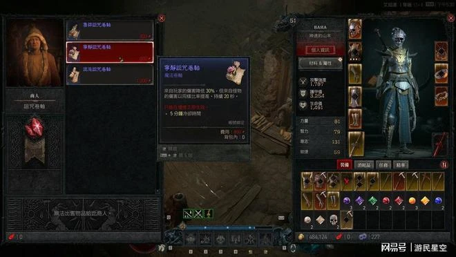 《暗黑破壞神4》上線biubiu加速器穩定網絡帶你探索聖休亞瑞世界