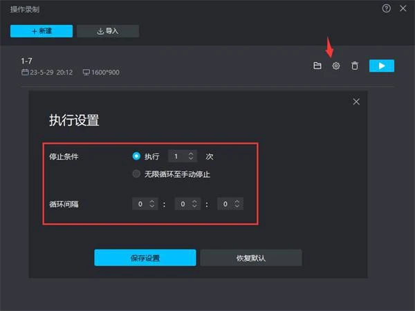 MuMu模擬器12操作錄製功能使用教程 教你輕鬆護肝解放雙手