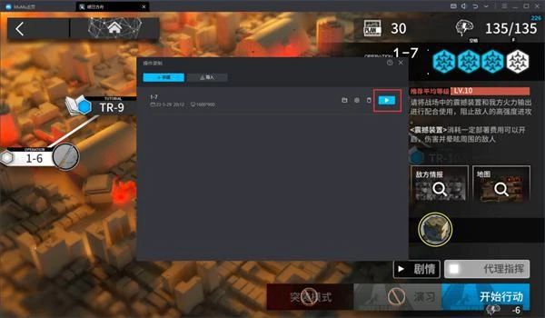 MuMu模擬器12操作錄製功能使用教程 教你輕鬆護肝解放雙手