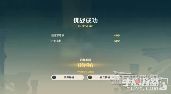 《原神》3.7神工天巧第二天滿獎勵攻略