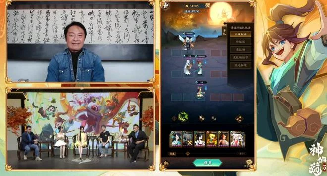 《神仙道3》公測直播：李一桐在線招神 SKY連麥「打臉」製作人