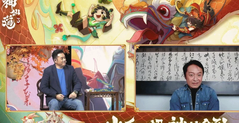 《神仙道3》公測直播：李一桐在線招神 SKY連麥「打臉」製作人