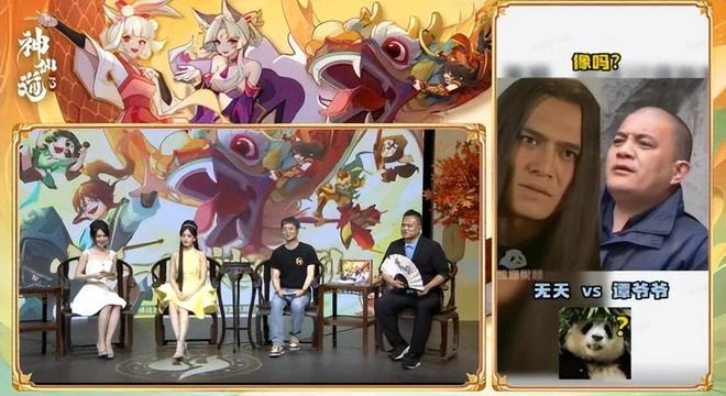 《神仙道3》公測直播：李一桐在線招神 SKY連麥「打臉」製作人