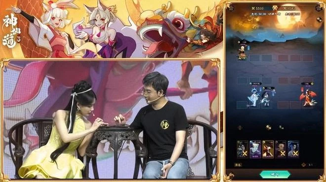 《神仙道3》公測直播：李一桐在線招神 SKY連麥「打臉」製作人