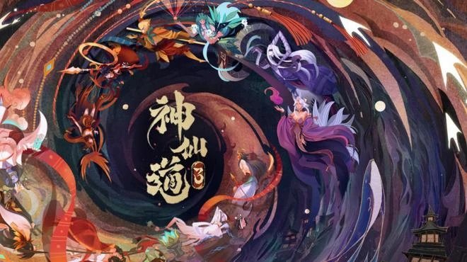 《神仙道3》公測直播：李一桐在線招神 SKY連麥「打臉」製作人