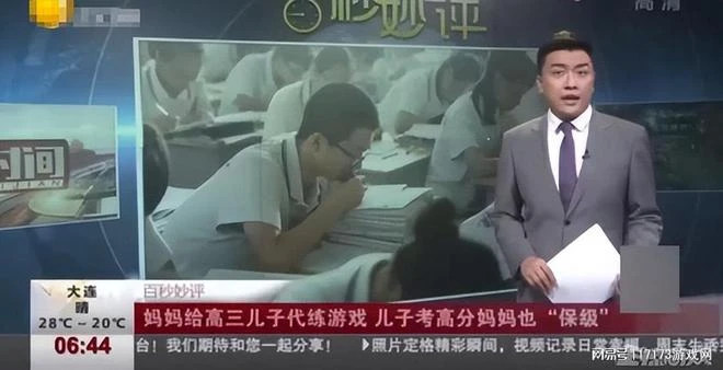 DNF玩家真會玩，高考前一個月驅逐高三玩家，考高分獎勵終身划水