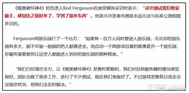 滿級掉線永久死亡?《暗黑4》垃圾伺服器禍害玩家,暴雪發文致歉