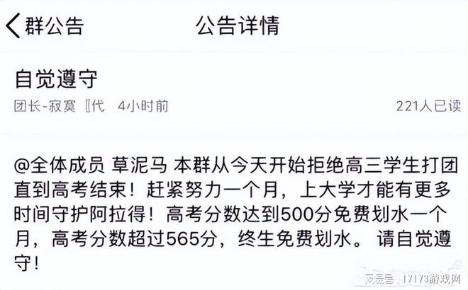 DNF玩家真會玩，高考前一個月驅逐高三玩家，考高分獎勵終身划水