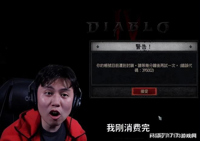 滿級掉線永久死亡?《暗黑4》垃圾伺服器禍害玩家,暴雪發文致歉