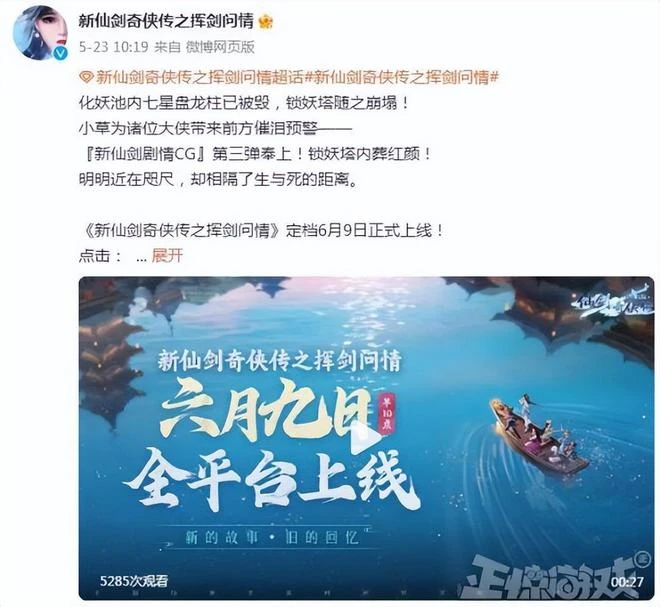 仙劍手游上線，畫面和操作過於復古，網友調侃：98仙劍重新配音？