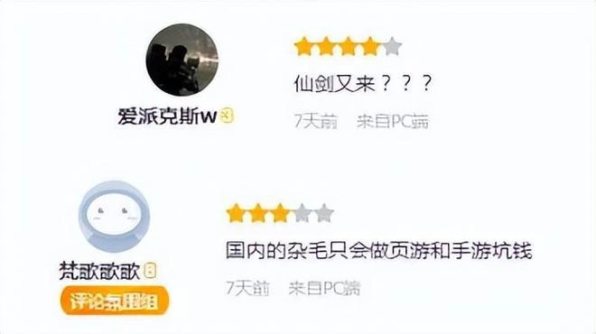 仙劍手游上線，畫面和操作過於復古，網友調侃：98仙劍重新配音？