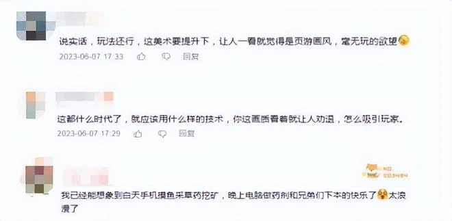 仙劍手游上線，畫面和操作過於復古，網友調侃：98仙劍重新配音？