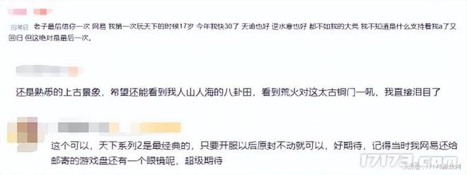許多玩家的白月光《天下貳》即將回歸,四大問題引發熱議!