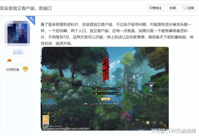 許多玩家的白月光《天下貳》即將回歸,四大問題引發熱議!