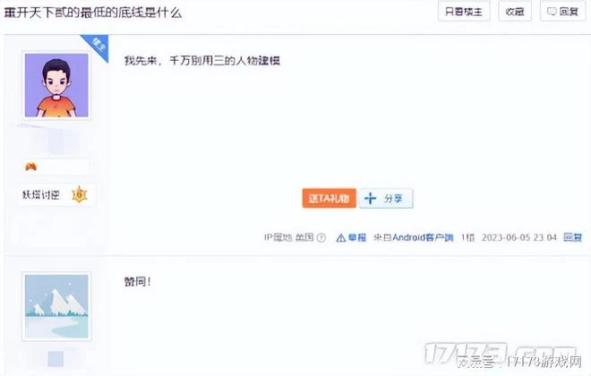 許多玩家的白月光《天下貳》即將回歸,四大問題引發熱議!