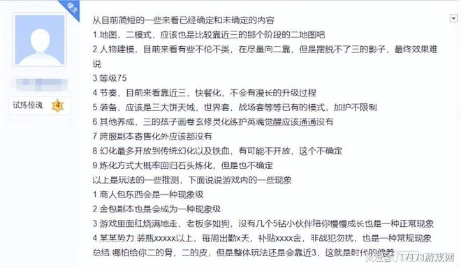 許多玩家的白月光《天下貳》即將回歸，四大問題引發熱議！