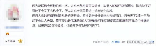 許多玩家的白月光《天下貳》即將回歸，四大問題引發熱議！