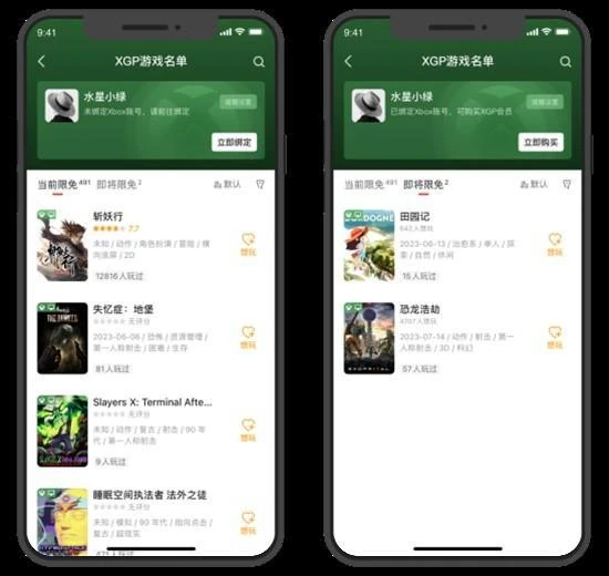 遊民星空APP新版本上線 XGP專題和steam名片更新!