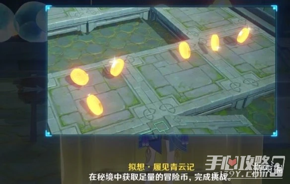 《原神》3.7神工天巧寶錄之章第二天通關攻略