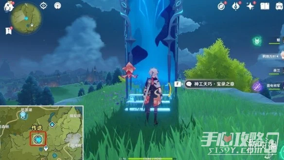 《原神》3.7神工天巧寶錄之章第二天通關攻略