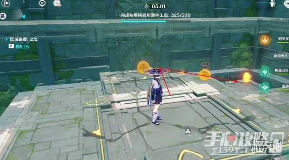 《原神》3.7神工天巧寶錄之章第二天通關攻略