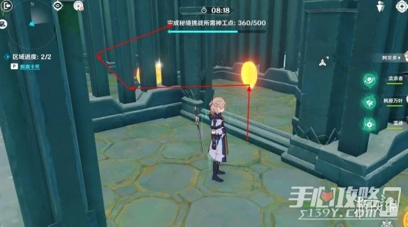 《原神》3.7神工天巧寶錄之章第二天通關攻略