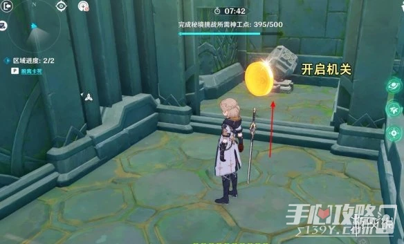 《原神》3.7神工天巧寶錄之章第二天通關攻略