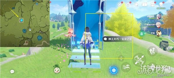 原神神工天巧寶錄之章第二天攻略 擬想履見青雲記