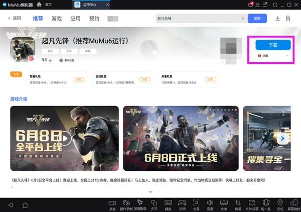 超凡先鋒國服用電腦怎麼玩 國服電腦版下載遊玩教程