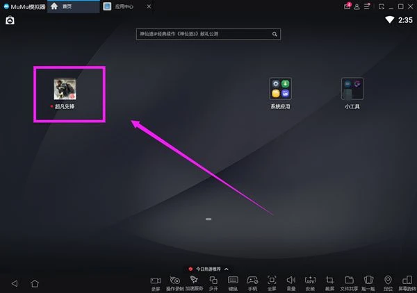超凡先鋒國服用電腦怎麼玩 國服電腦版下載遊玩教程