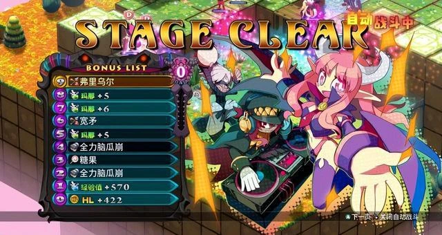 《魔界戰記7》評測:更大,就能讓人更快樂嗎?