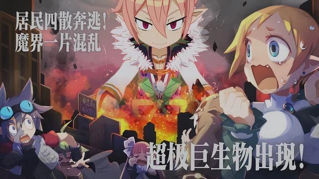 《魔界戰記7》評測:更大,就能讓人更快樂嗎?