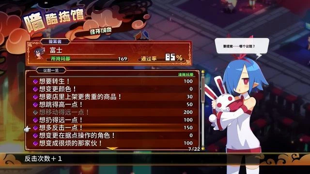 《魔界戰記7》評測:更大,就能讓人更快樂嗎?