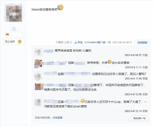 離譜！盜版steam平台開賣暗黑4 還僅售199元？