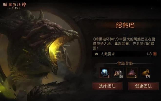 網易太會搞事了,暗黑不朽聯動暗黑4人氣角色,玩家直呼情懷拉滿