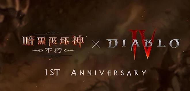 網易太會搞事了,暗黑不朽聯動暗黑4人氣角色,玩家直呼情懷拉滿