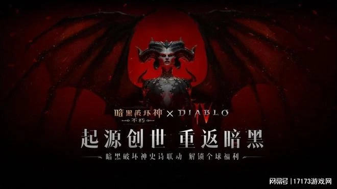 暗黑系列中最大女魔頭回歸《暗黑4》,為什麼玩家卻紛紛喊媽媽?