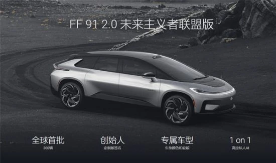 法拉第FF 91破著名賽道紀錄！賈躍亭：開上癮了！