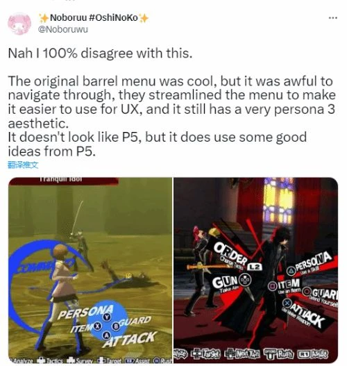 《P3》粉絲稱重製版介面缺少靈魂：模仿P5設計