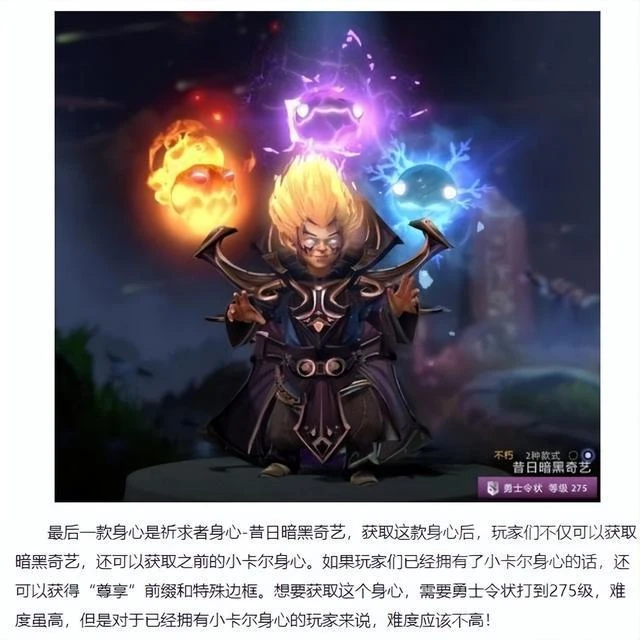 簡單科普，DOTA2的絕版飾品是否還能復刻