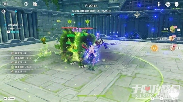 《原神》3.7神工天巧第三天關卡攻略