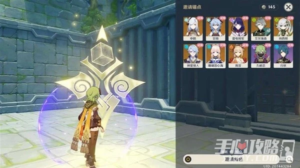 《原神》3.7神工天巧第三天關卡攻略