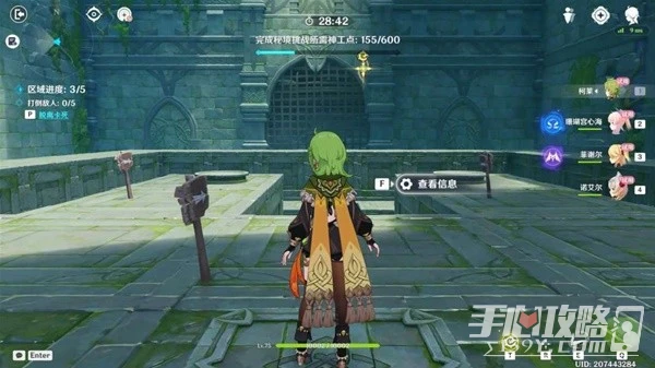 《原神》3.7神工天巧第三天關卡攻略