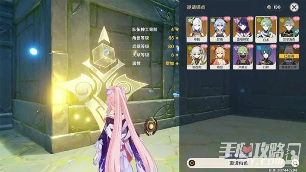 《原神》3.7神工天巧第三天關卡攻略